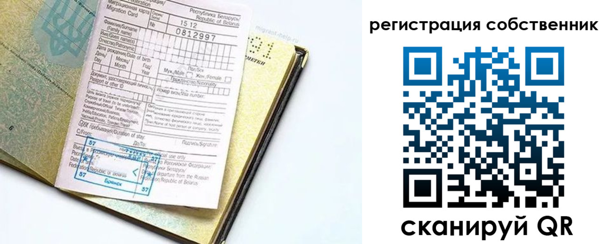 прописка законно в Юрге
