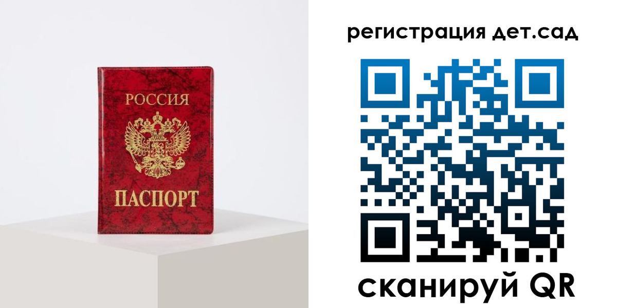 временная регистрация купить в Юрге