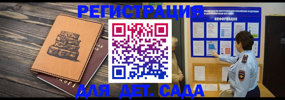 прописка для военкомата в Юрге