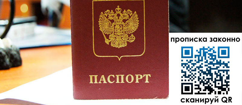 регистрация в Юрге регистрация в Юрге